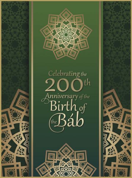 Baha’i Bicentenary Celebration